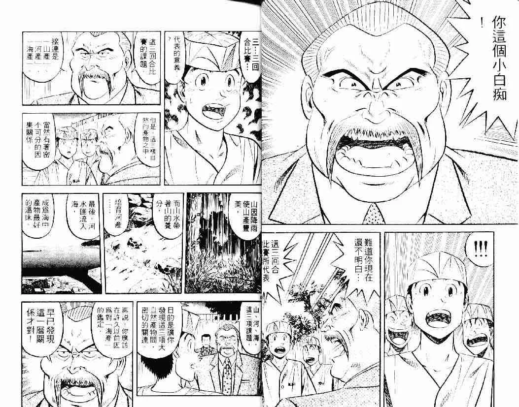 第26卷 第14页