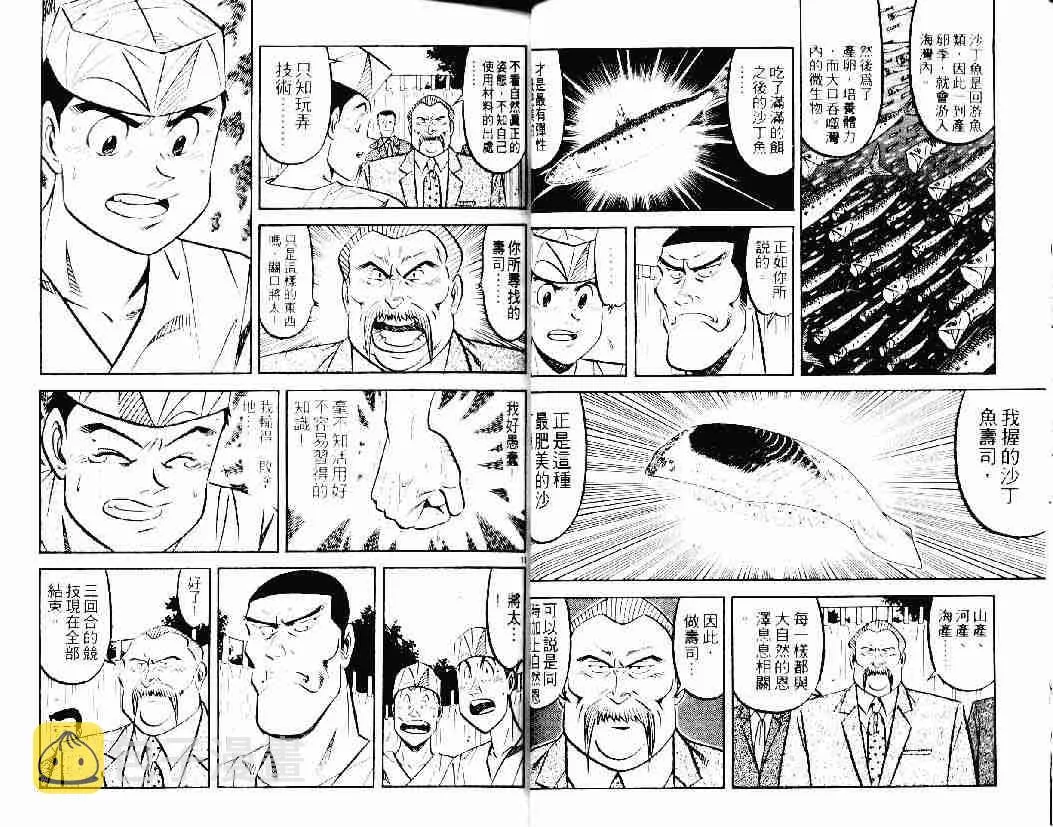 第26卷 第17页