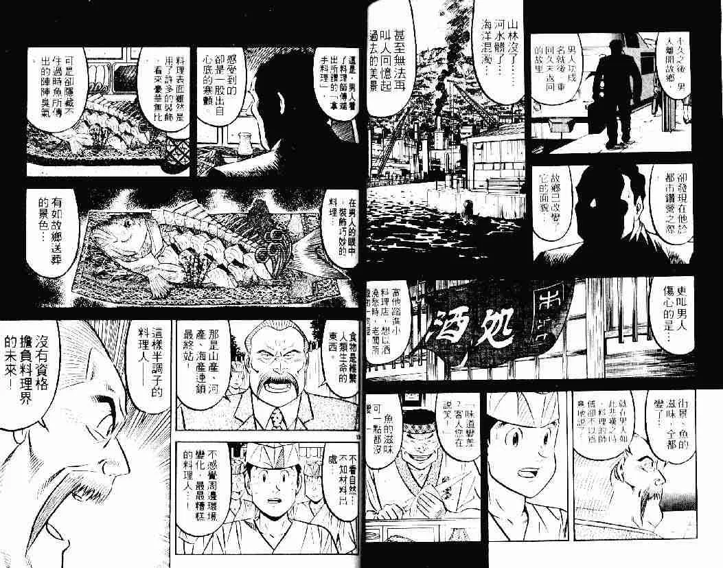 第26卷 第19页
