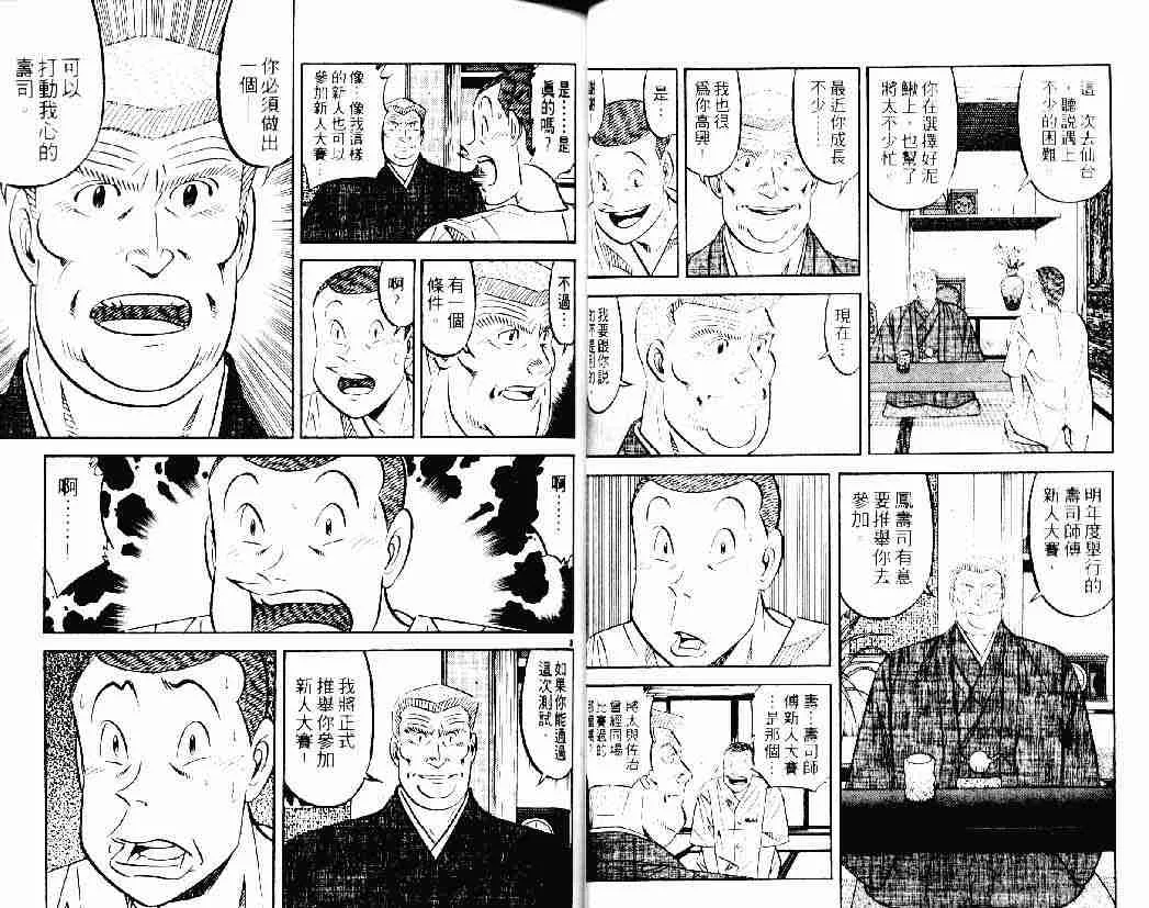 第26卷 第23页