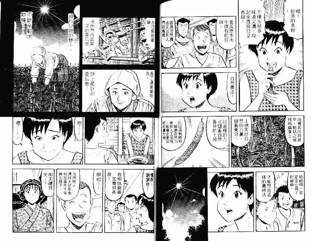 第26卷 第43页