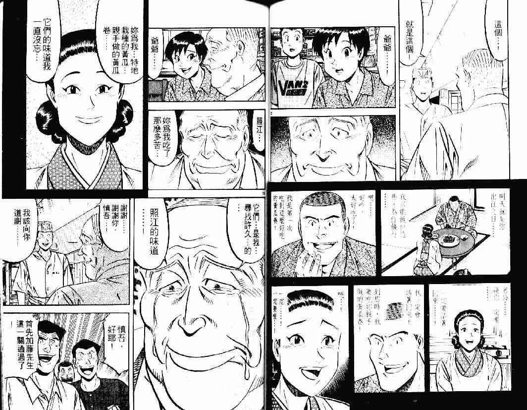 第26卷 第48页