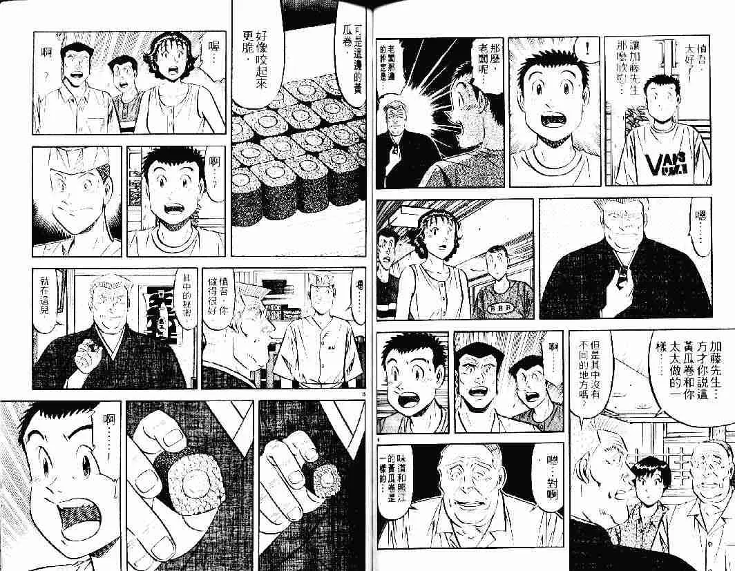 第26卷 第49页