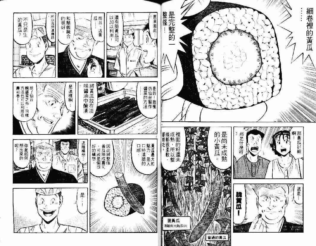 第26卷 第50页