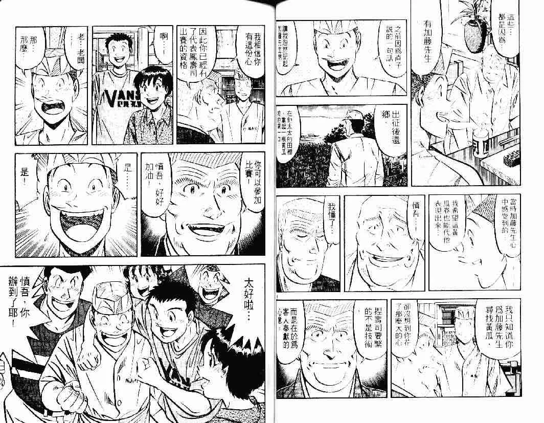 第26卷 第51页