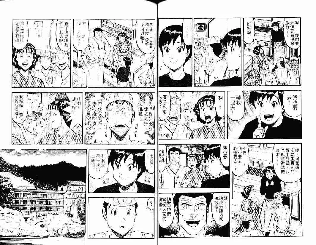 第26卷 第53页