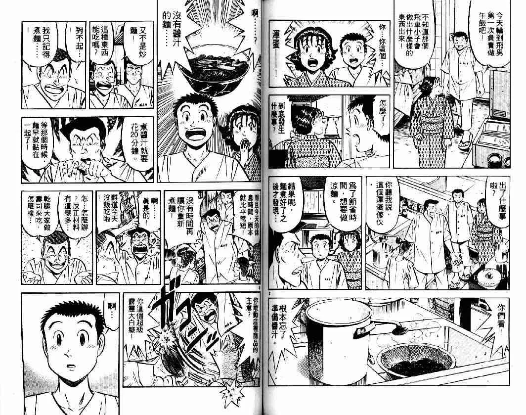 第26卷 第72页