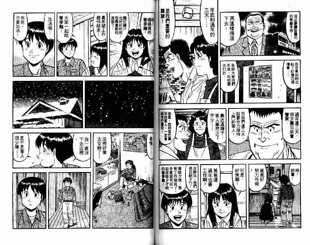 第26卷 第74页