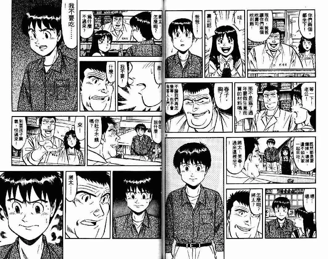 第26卷 第77页