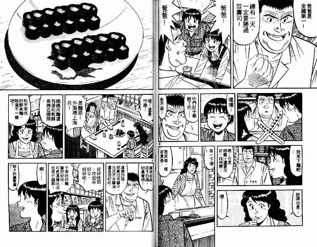 第26卷 第79页