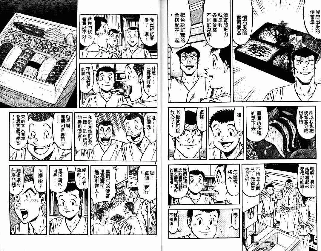 第26卷 第85页