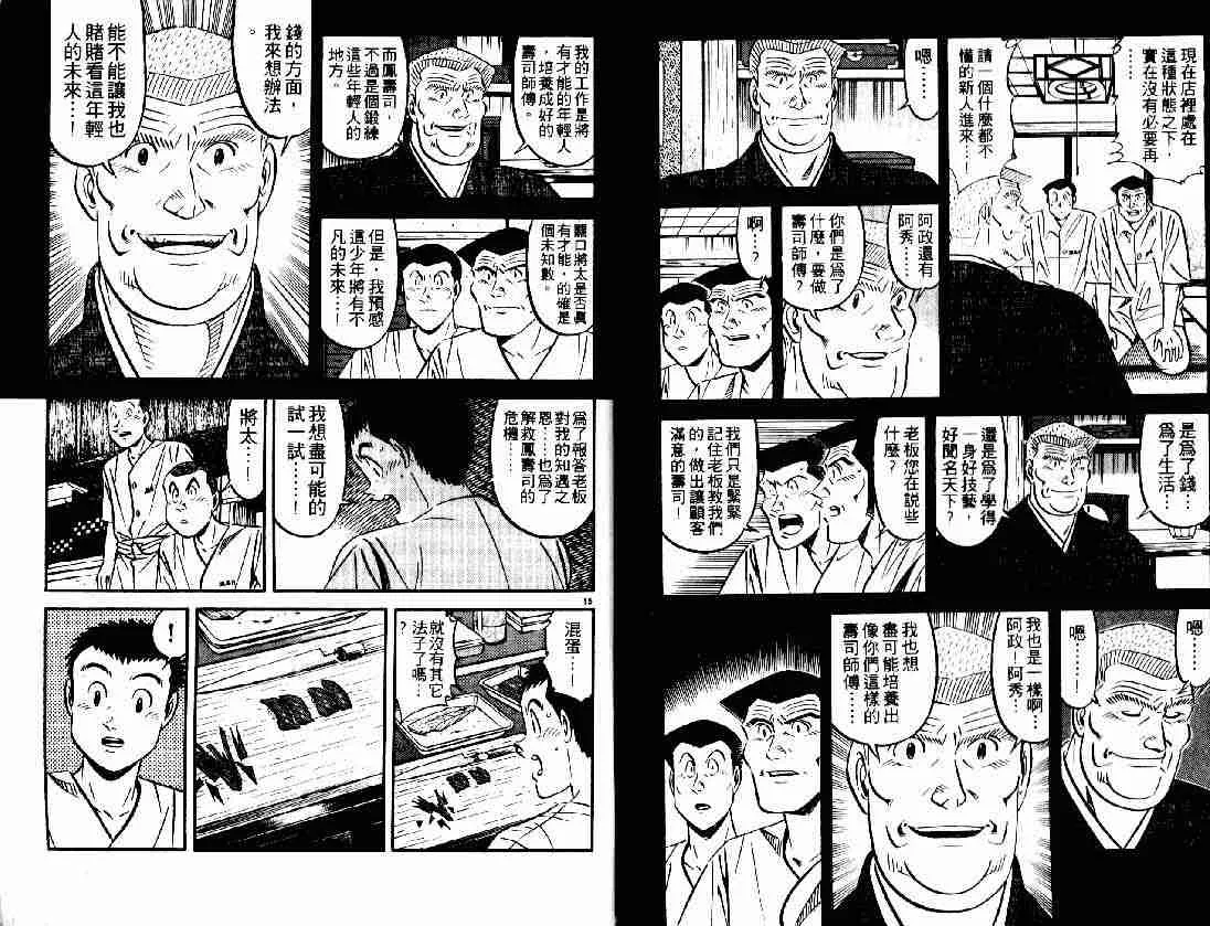 第26卷 第88页