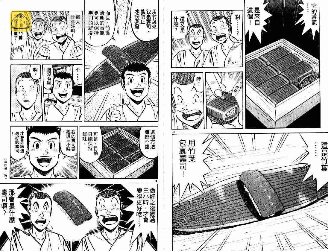 第26卷 第90页