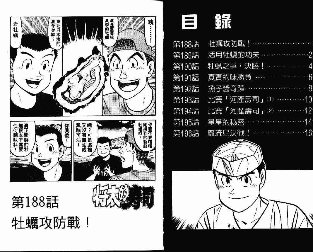 第25卷 第2页