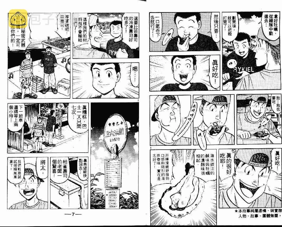 第25卷 第3页