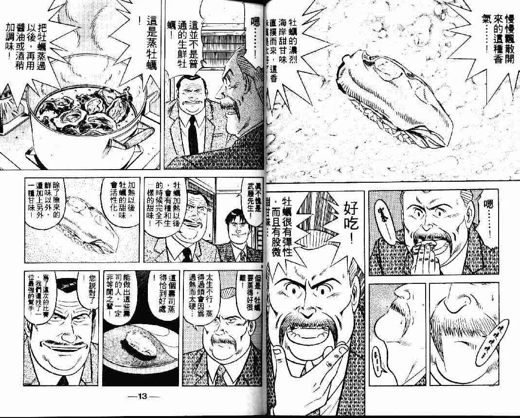 第25卷 第6页