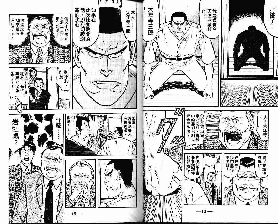 第25卷 第7页