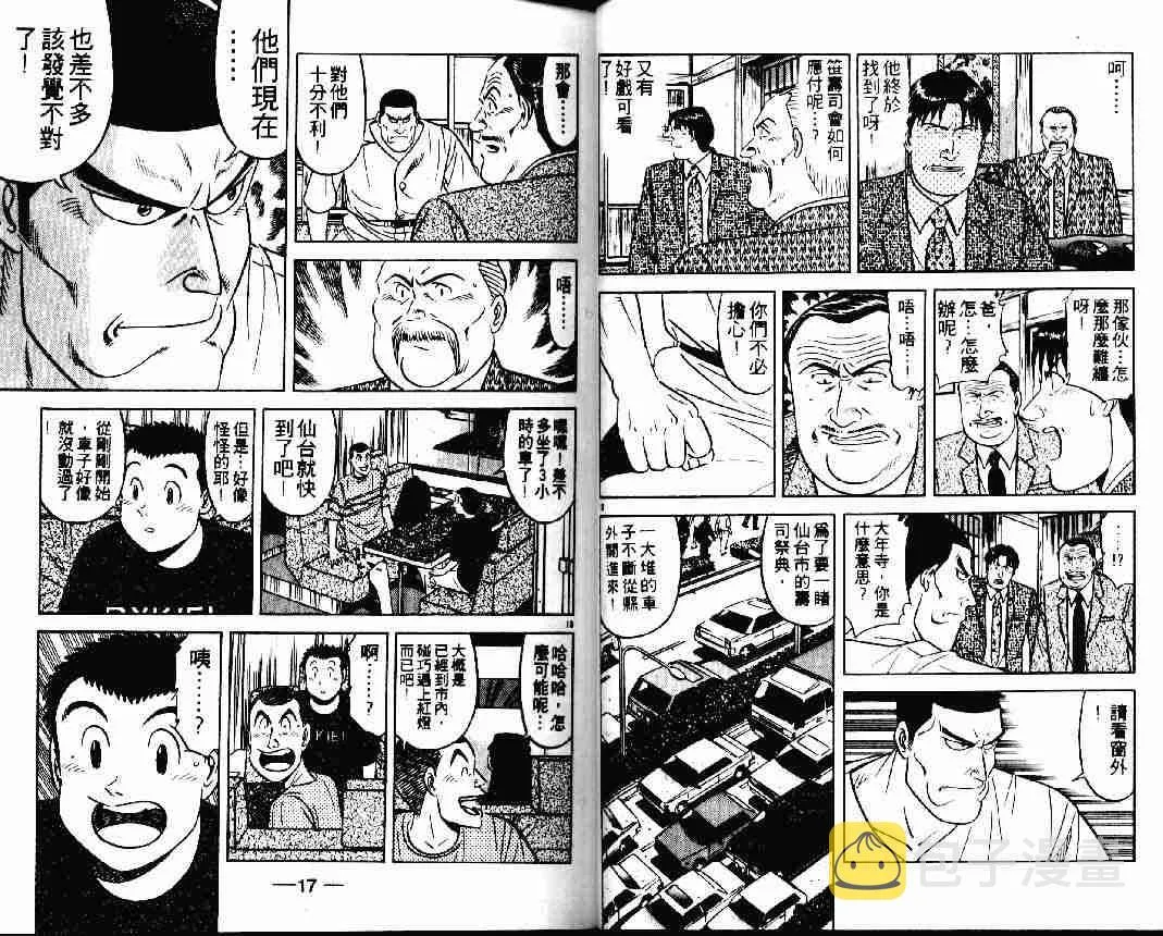 第25卷 第8页