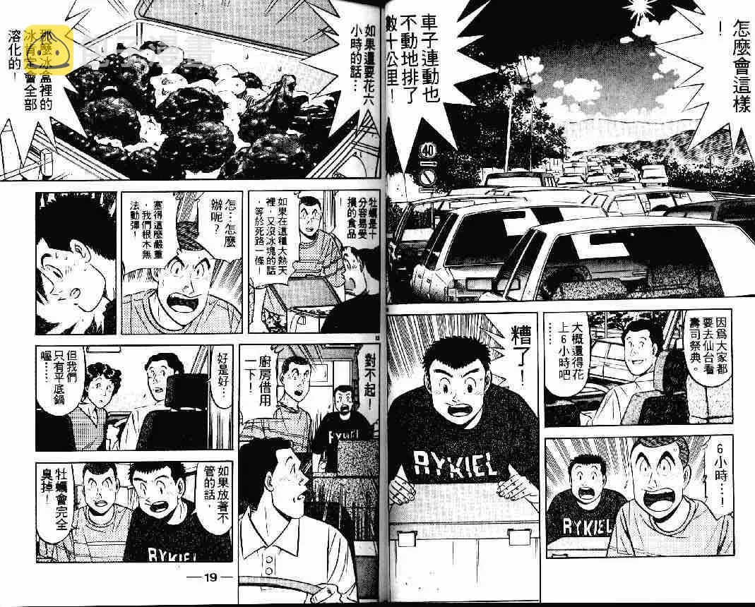 第25卷 第9页