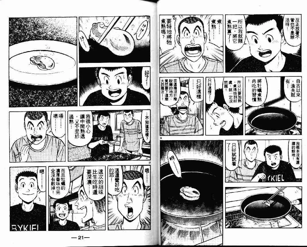 第25卷 第10页