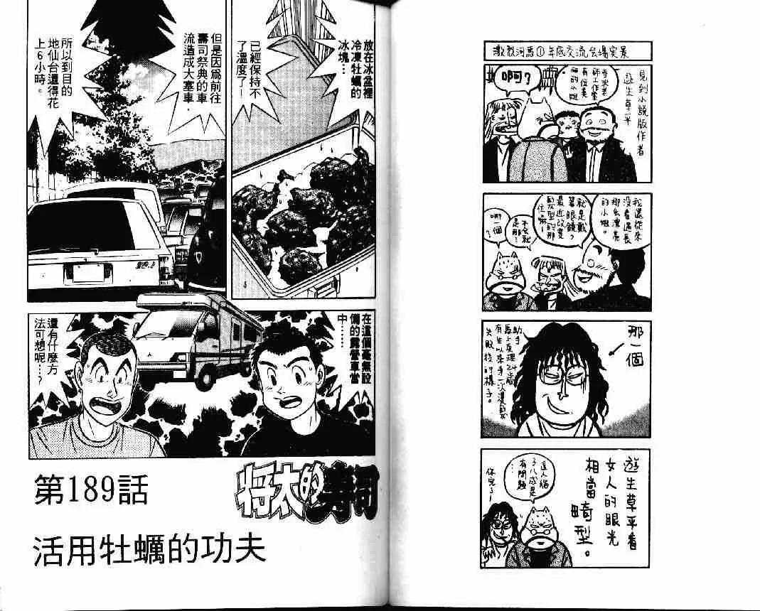 第25卷 第12页