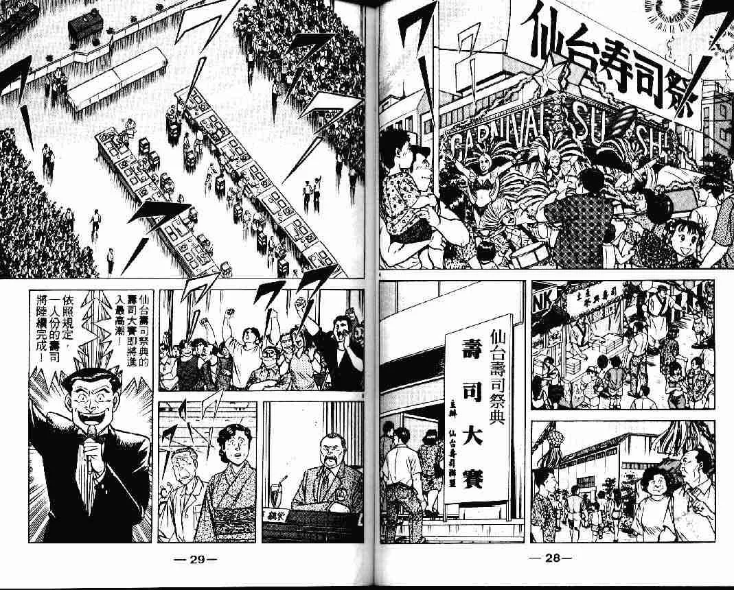 第25卷 第14页