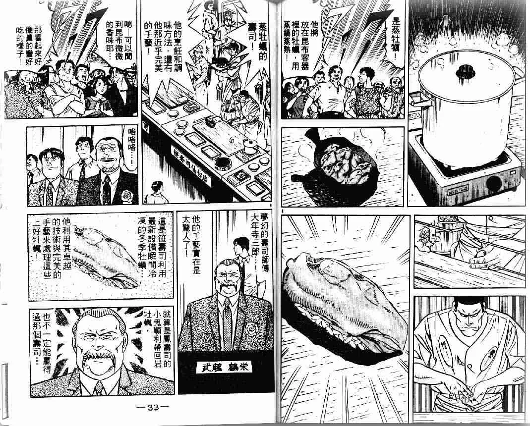 第25卷 第16页