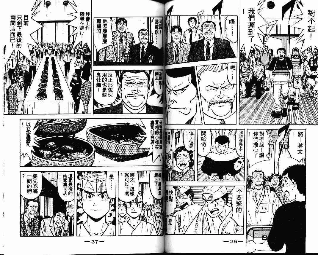 第25卷 第18页