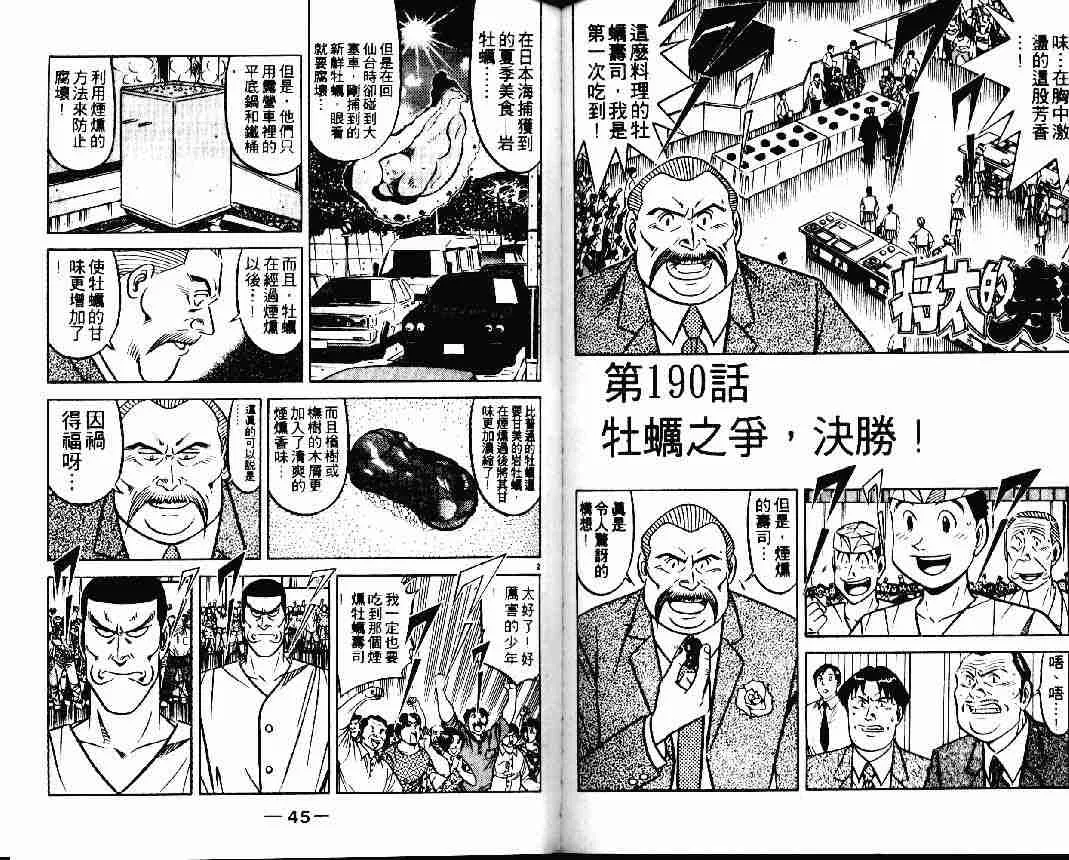 第25卷 第22页