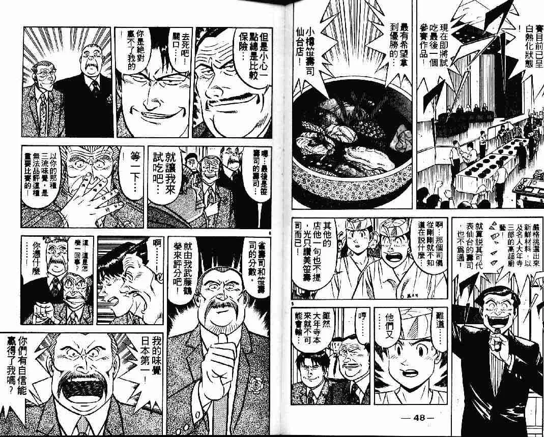 第25卷 第24页