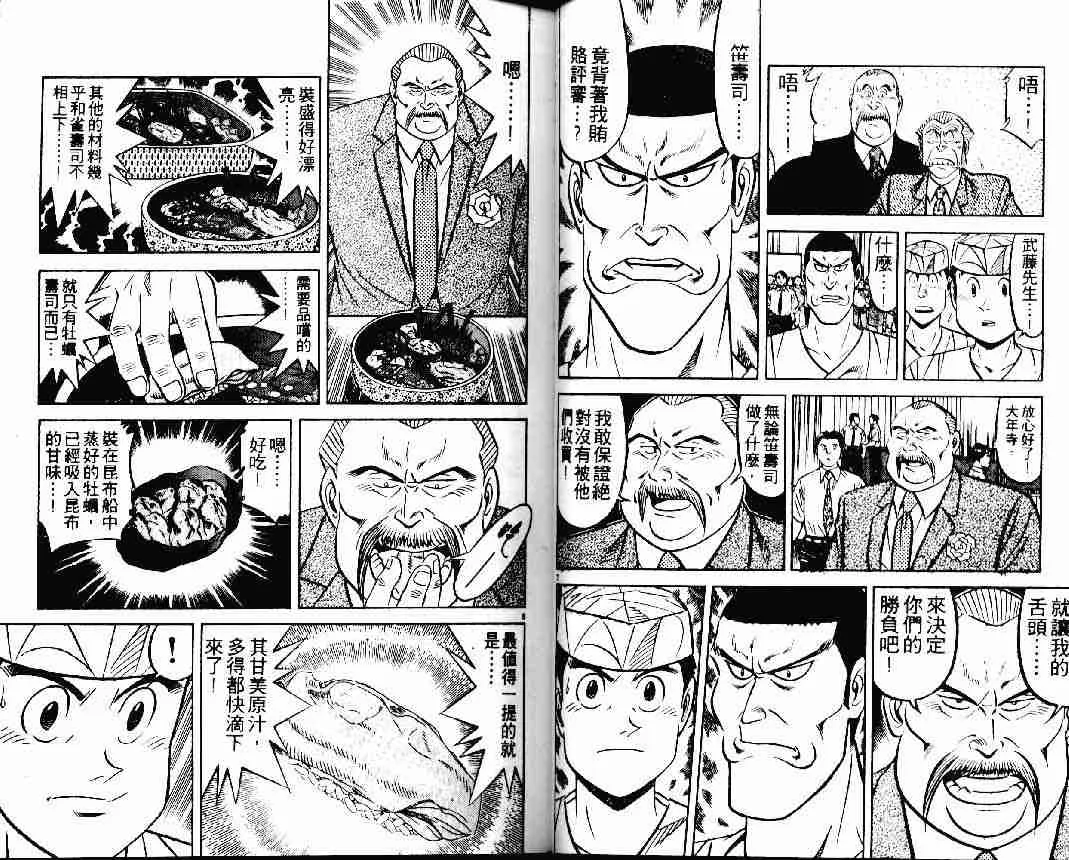 第25卷 第25页