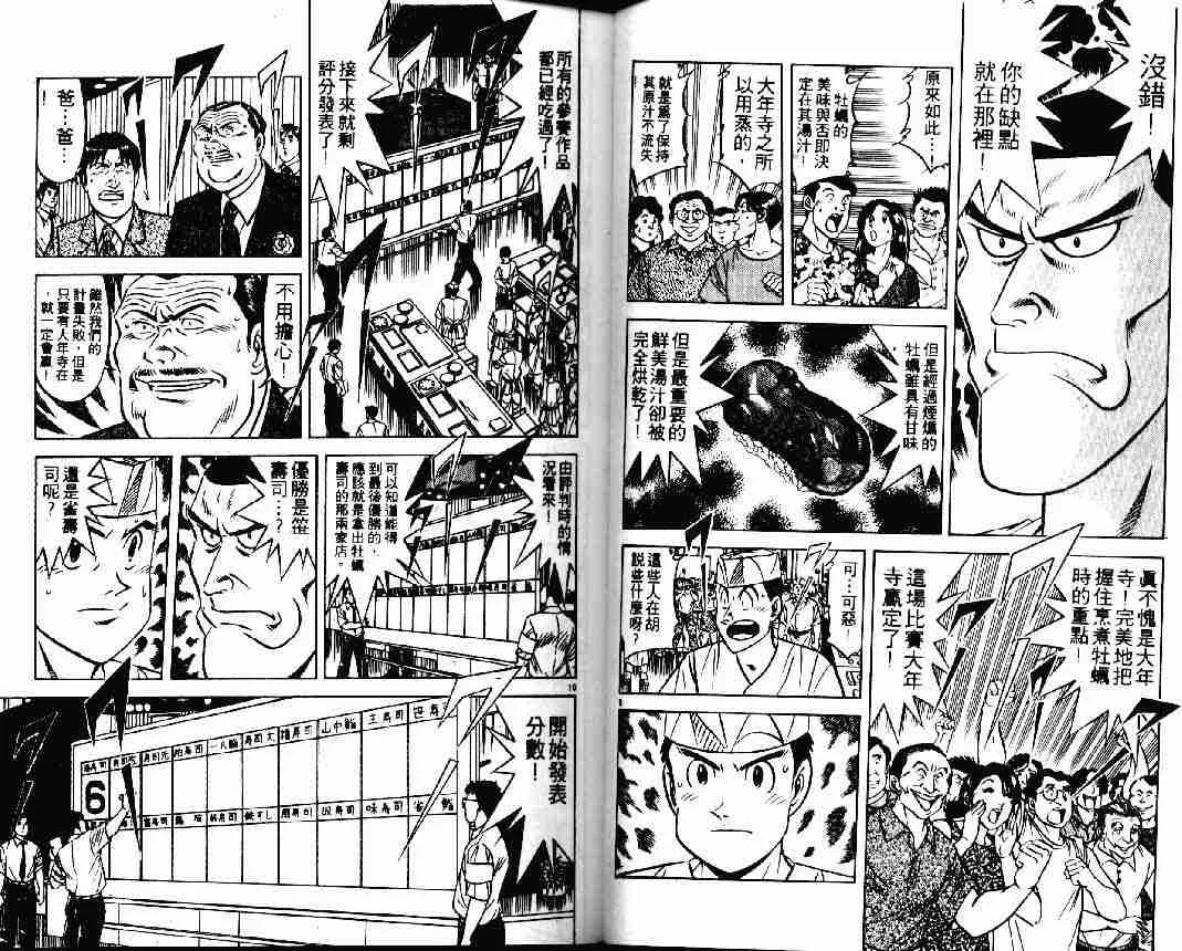 第25卷 第26页