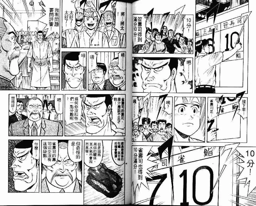 第25卷 第27页