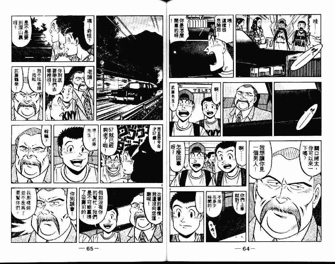 第25卷 第32页
