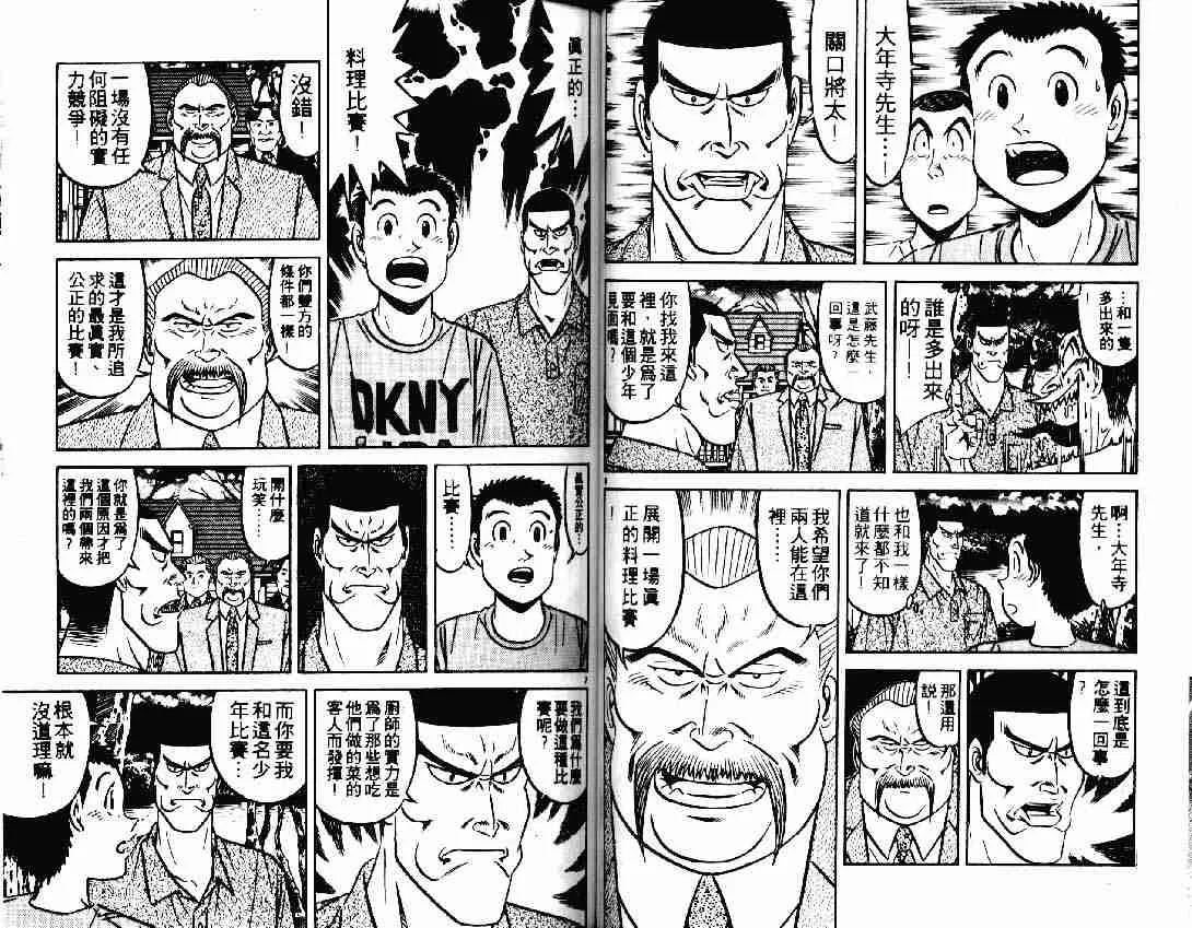 第25卷 第34页