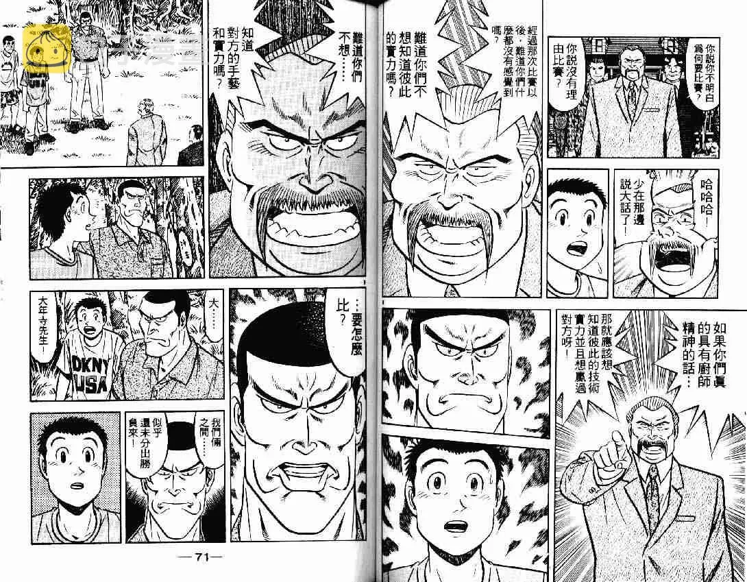 第25卷 第35页