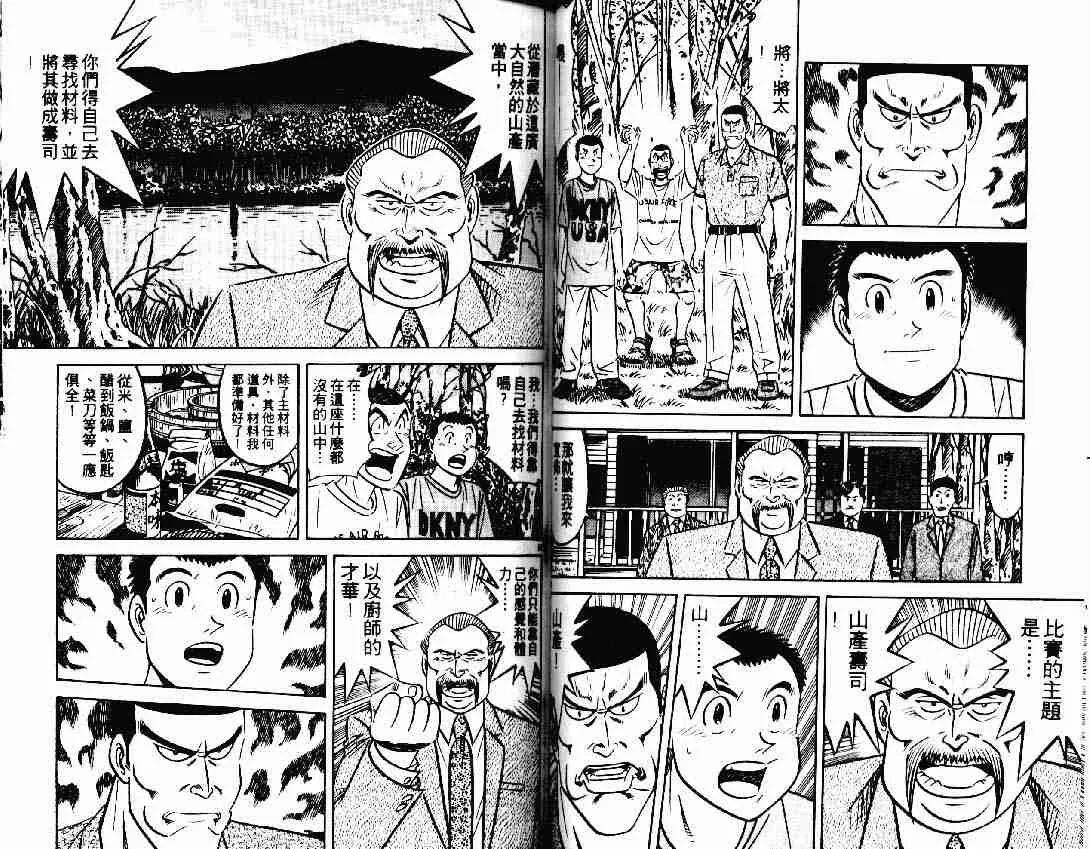 第25卷 第36页