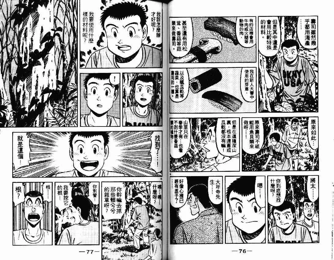 第25卷 第38页