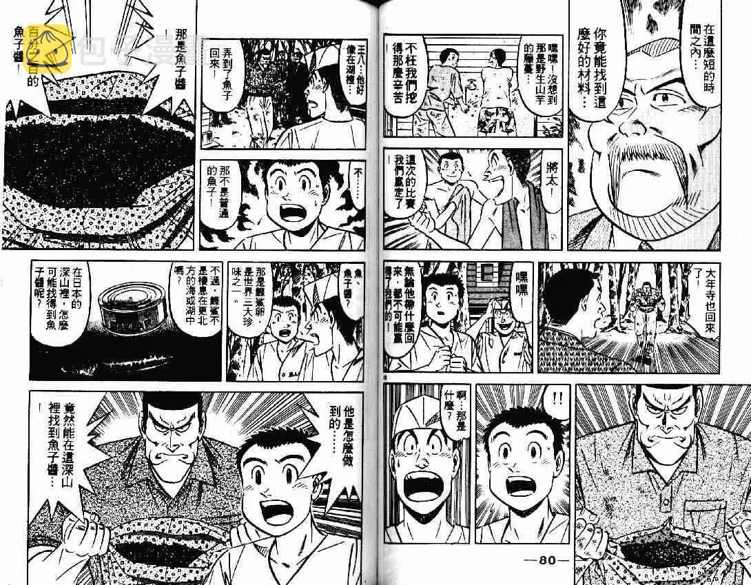第25卷 第40页