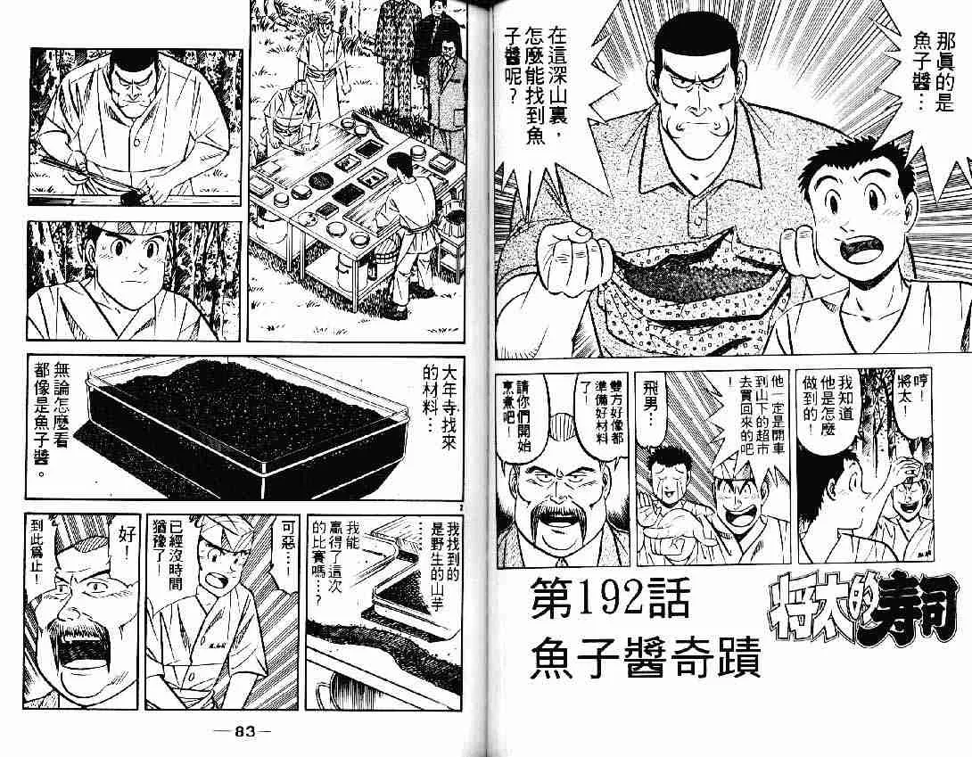 第25卷 第41页