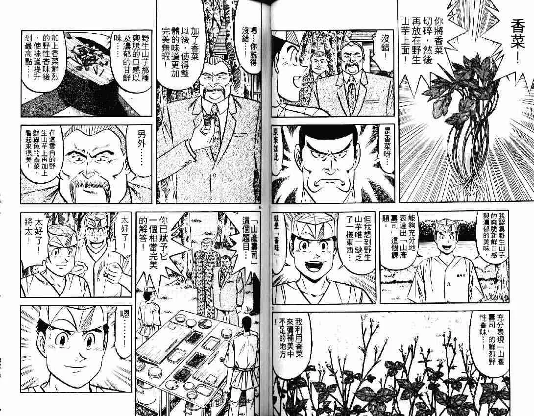 第25卷 第43页