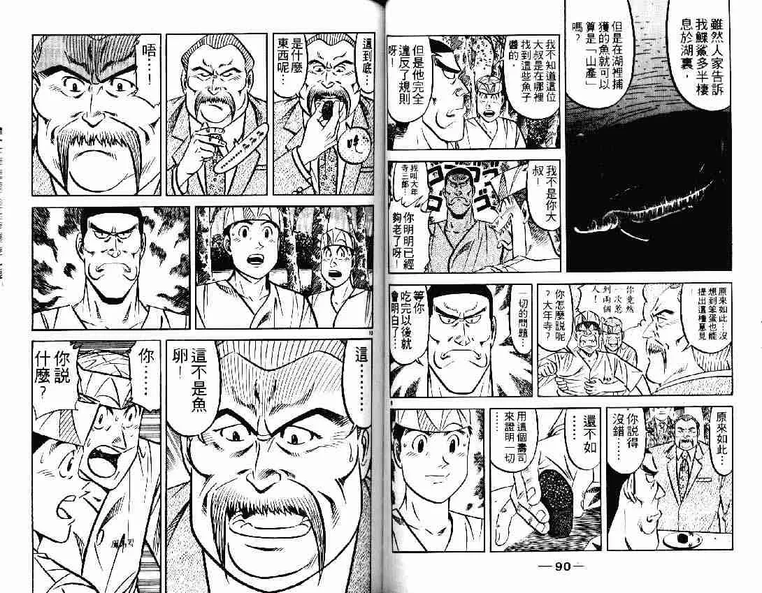 第25卷 第45页