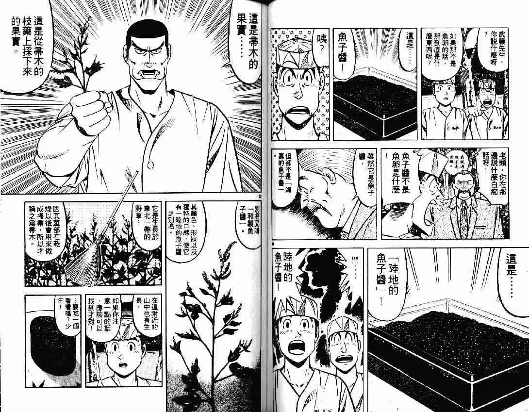 第25卷 第46页