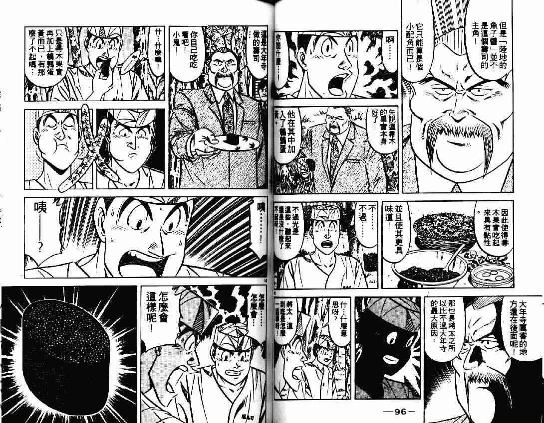 第25卷 第48页