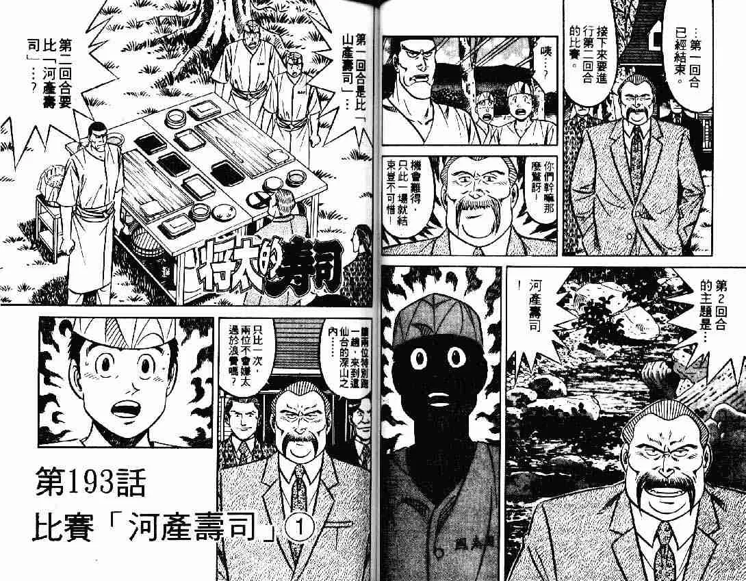 第25卷 第50页