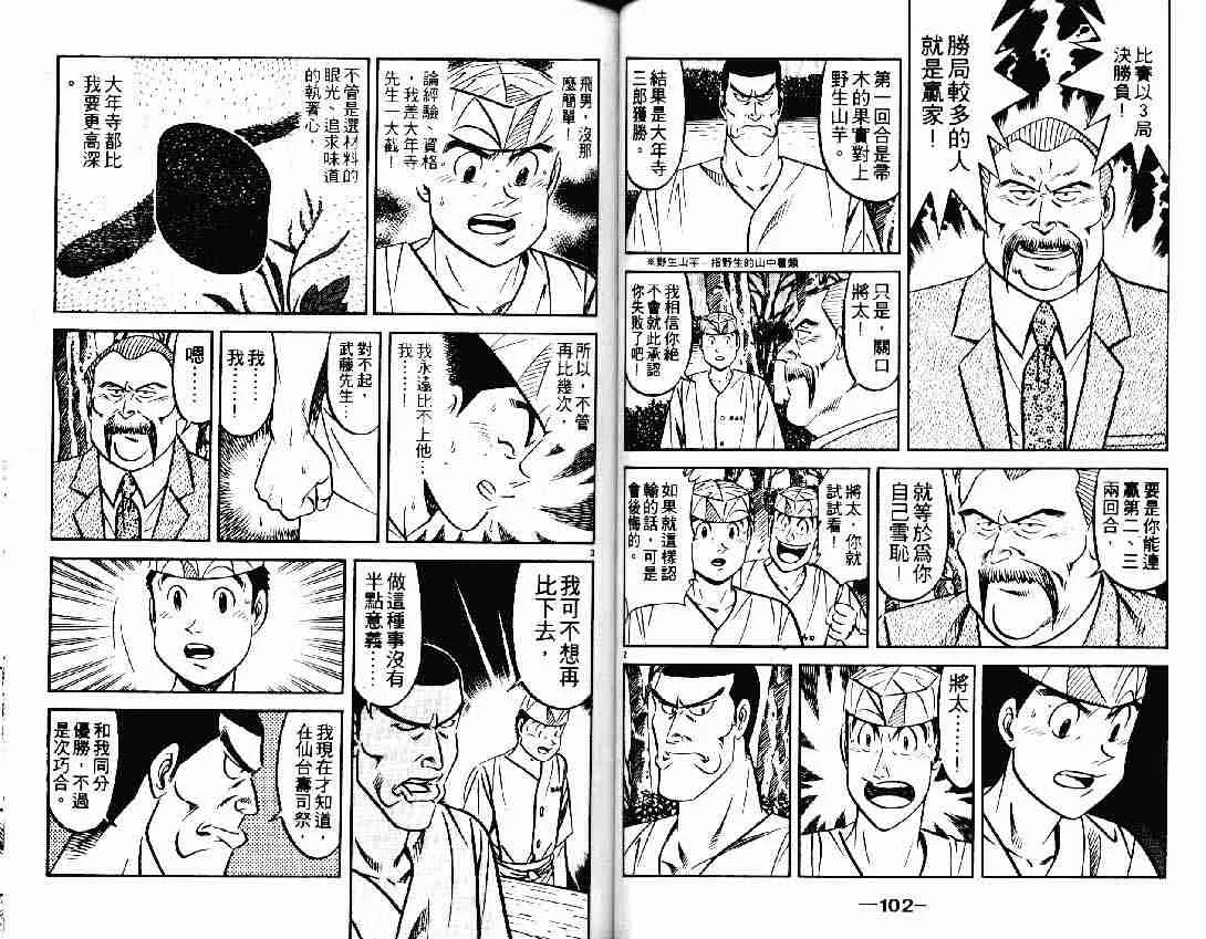 第25卷 第51页