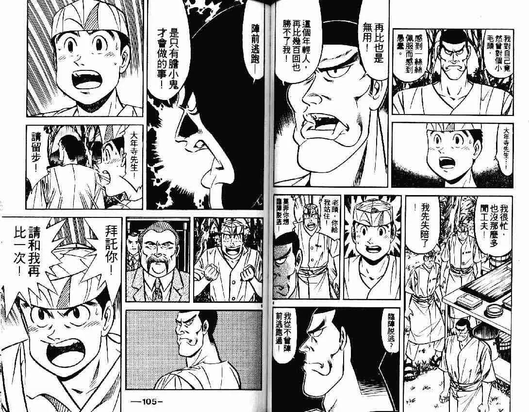 第25卷 第52页