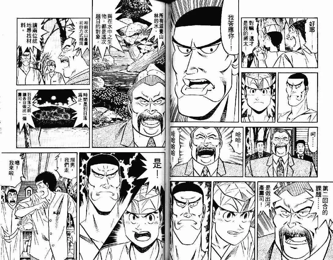 第25卷 第53页