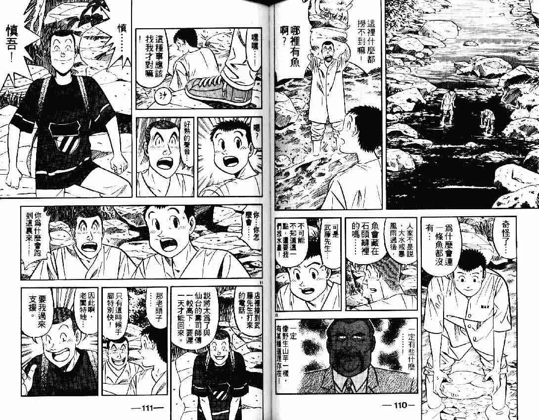 第25卷 第55页
