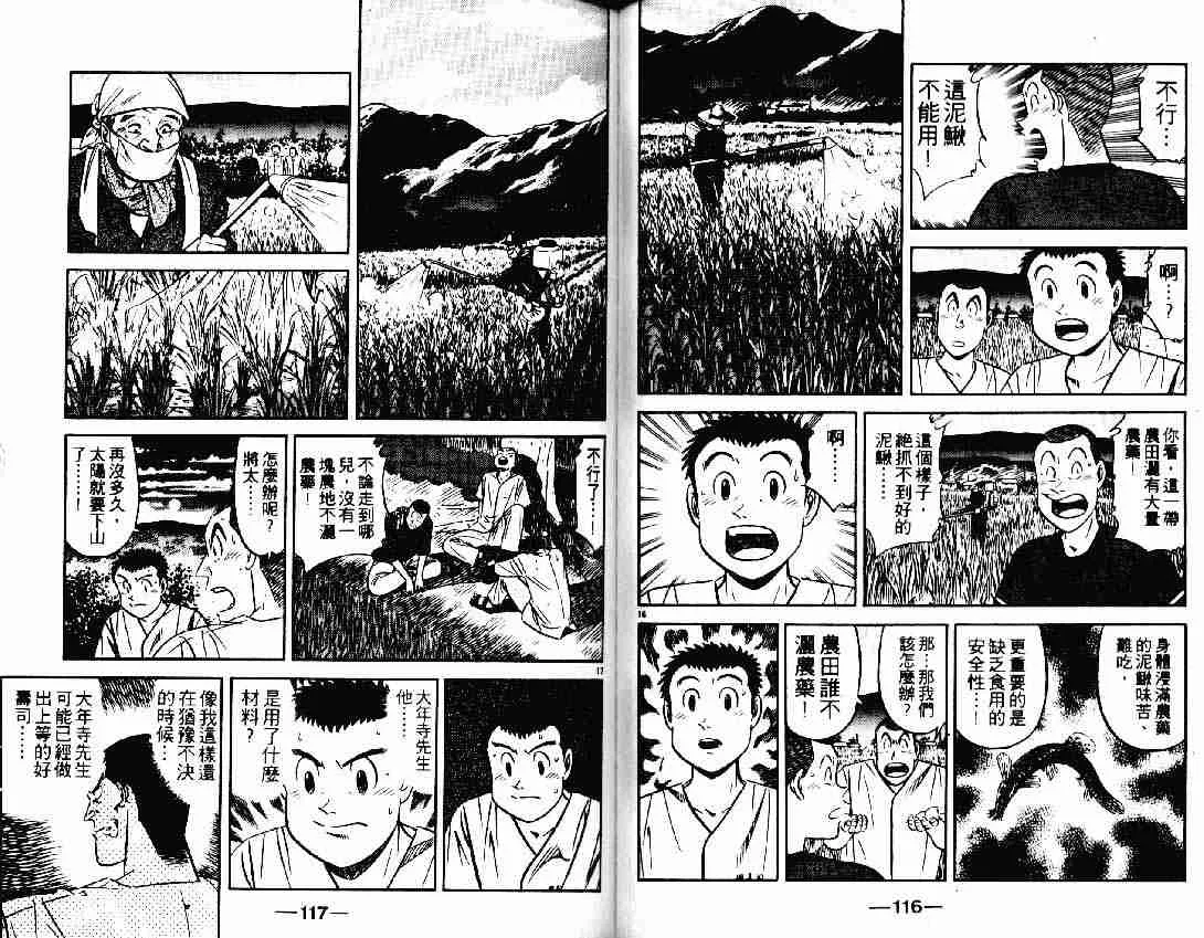 第25卷 第58页